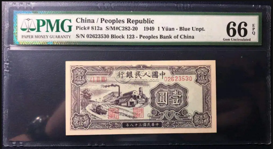 1948年1元人民币价格  48年1元纸币现值多少钱