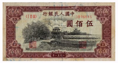 1948年5元小帆船值多少钱   1948年5元小帆船价格