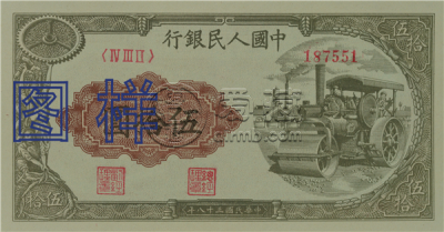 第一套人民币50元压路机值多少钱  50元压路机暗记清晰图