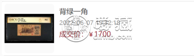 背绿水印一角  背绿水印冠字号码大全