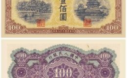 1949年100元黄色北海桥值多少钱  100元黄北海桥价格