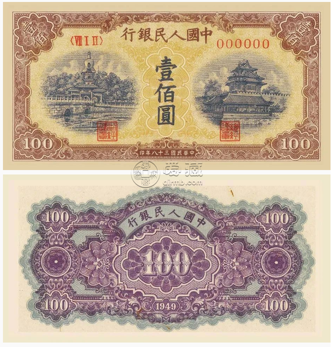 1949年100元黄色北海桥值多少钱  100元黄北海桥价格