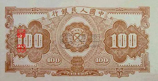 第一套人民币100元值多少钱  第一套人民币100元有多少种版别