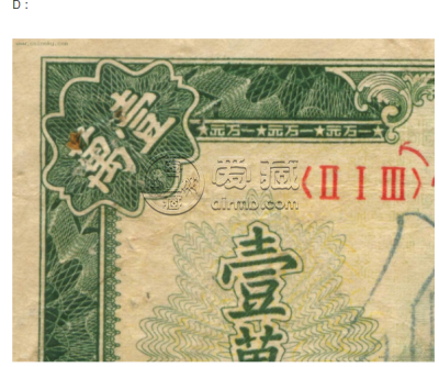 1949年1万元军舰价格 第一套人民币一万元军舰价钱