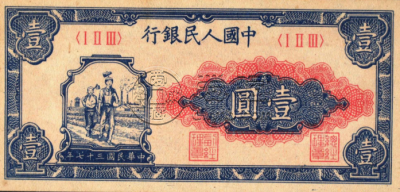 1949年1元人民币价格 49年1元人民币收藏价值