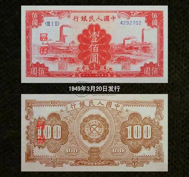 第一套人民币100元红工厂值多少钱  100元红工厂真伪