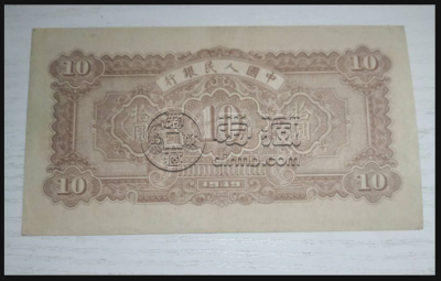 1948年10元人民币价格 10元人民币收藏行情