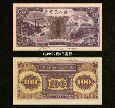1949年100元人民币值多少钱   1949年100元人民币价格
