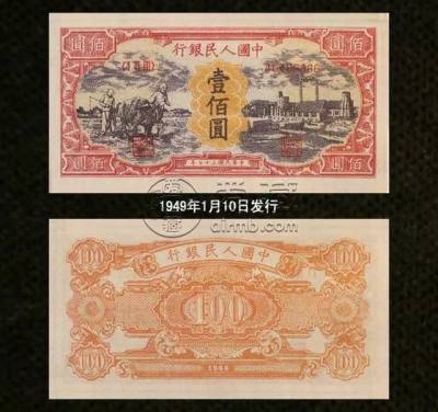 1949年100元人民币值多少钱   1949年100元人民币价格