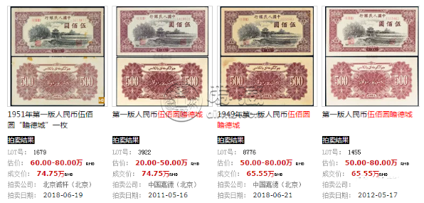 1951年500元人民币值多少钱    1951年500元人民币价格