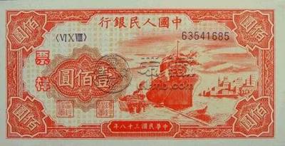 第一套人民币100元红轮船价格   红轮船一张值多少钱