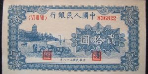 第一套人民幣20元棕色六和塔價格  20元棕色六和塔價格