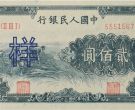第一套人民币200元割稻值多少钱  200元割稻纸币价格