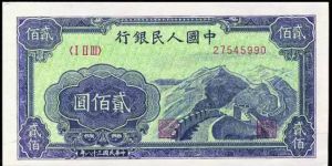 1949年200元万里长城值多少钱  1949年200元万里长城价格