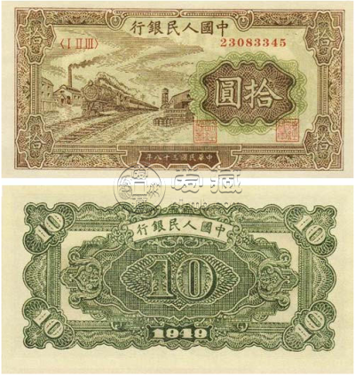1949年10元人民币值多少钱  10元回收价格