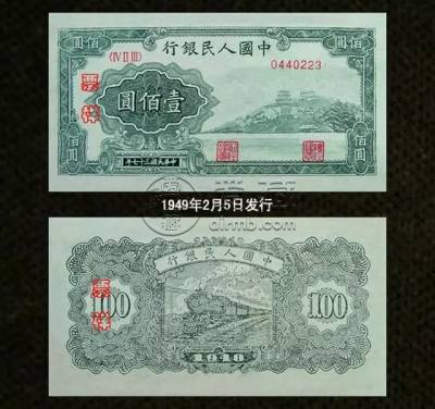 1949年100元人民币值多少钱   1949年100元人民币价格