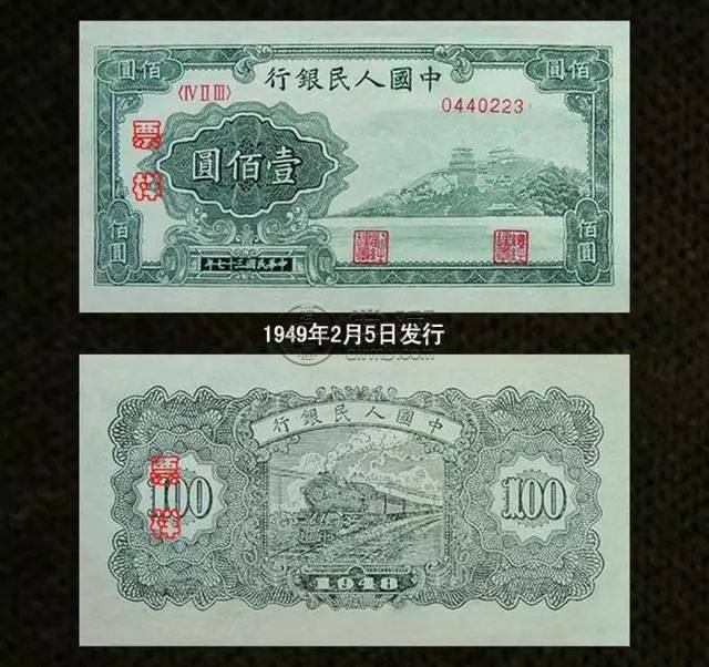 1949年100元人民币值多少钱   1949年100元人民币价格
