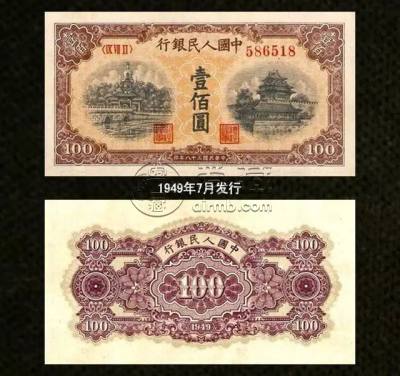 1949年100元人民币值多少钱   1949年100元人民币价格