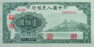 1948年100元萬壽山價格  100元萬壽山值多少錢