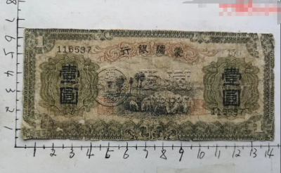 1948年5元小绵羊价格 5元小绵羊收藏鉴赏
