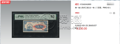 1948年1元工人农民价格   1元工人农民价格