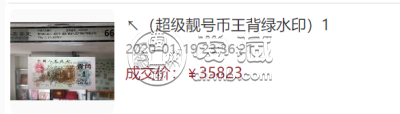 背绿水印一角和背绿一角区别  背绿水印怎么看