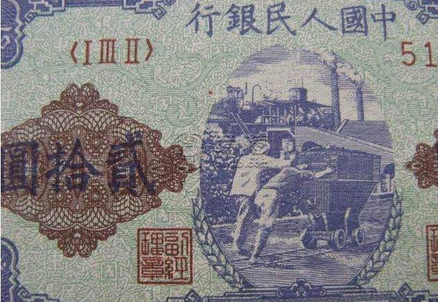 1949年20元推煤車值多少錢  20元推煤車價(jià)格