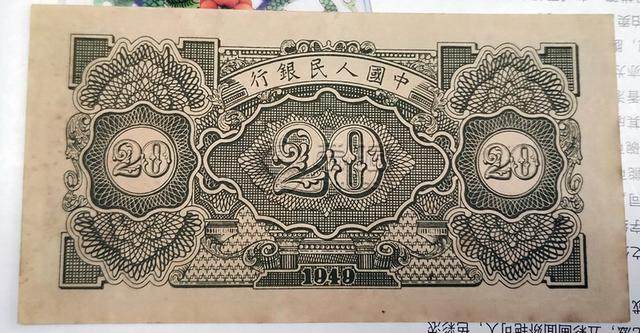 1949年20元立交桥价格  20元立交桥