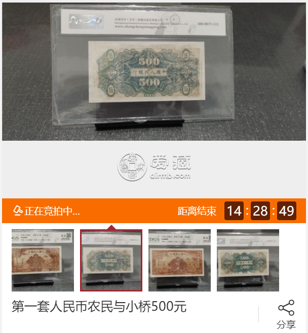 第一套人民幣500元農(nóng)民小橋值多少錢    第一套人民幣500元農(nóng)民小橋價格