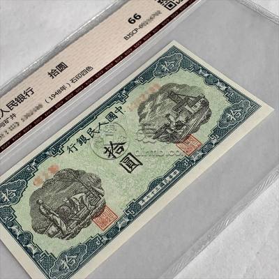 1948年10元灌田矿井价格  10元灌田矿井价格行情