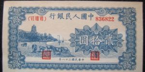 1949年20元棕色六和塔价格   20元棕色六和塔价格
