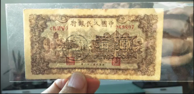 1949年20元棕色六和塔值多少钱  20元棕色六和塔值收藏价值