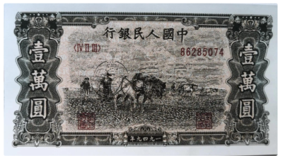 1951年10000元人民币价格 一版币10000元人民币近期价格