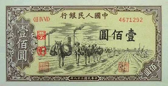 第一套人民幣100元馱運(yùn)價(jià)格  100元馱運(yùn)暗記