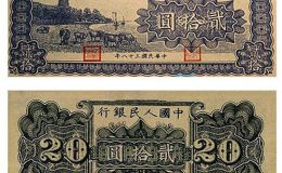 1949年20元蓝色六和塔值多少钱  20元蓝色六和塔价格