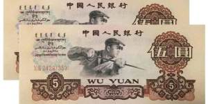 1960年5元人民币回收价格表  1960年5元炭黑冠号