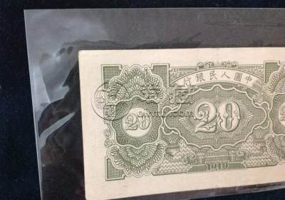 1949年20元立交桥值多少钱  20元立交桥收藏行情