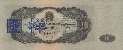 大黑拾一张价格  大黑拾目前的市场价格