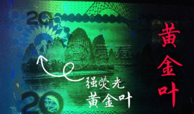 9920黄金叶最新价格 9920黃金叶纸的收藏魅力