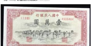 第一套人民币10000元骆驼队价格 第一套人民币骆驼队多少钱