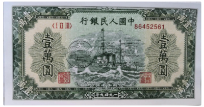 1951年10000元人民币价格 一版币10000元人民币近期价格