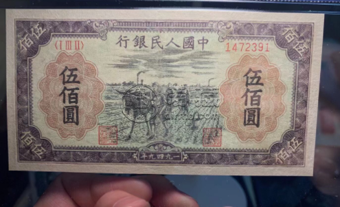 1949年500元人民幣值多少錢    1949年500元人民幣價(jià)格