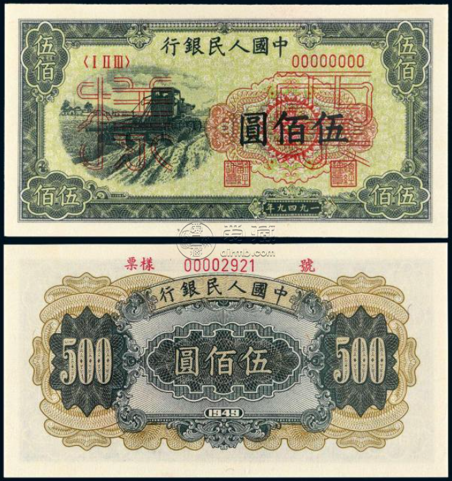 第一套人民币500元收割机价格 一版人民币五百元收割机近期价格