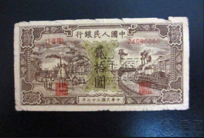 1948年20元火车驴子价格  20元火车驴子价格