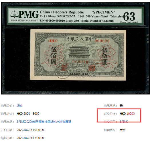 第一套人民币500元正阳门值多少钱 1949年500元正阳门最新价格