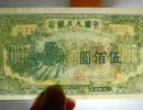 1949年500元收割机价格 一版500元收割机市场价格