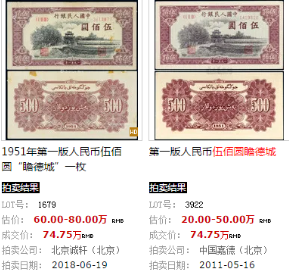 第一套人民币500元瞻德城值多少钱    第一套人民币500元瞻德城最新回收价格