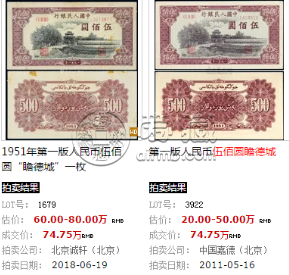 第一套人民币500元瞻德城值多少钱    第一套人民币500元瞻德城最新回收价格