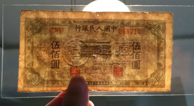 第一套人民币500元正阳门值多少钱 1949年500元正阳门最新价格