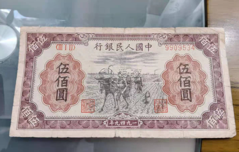 1949年500元人民币值多少钱      1949年500元人民币价格